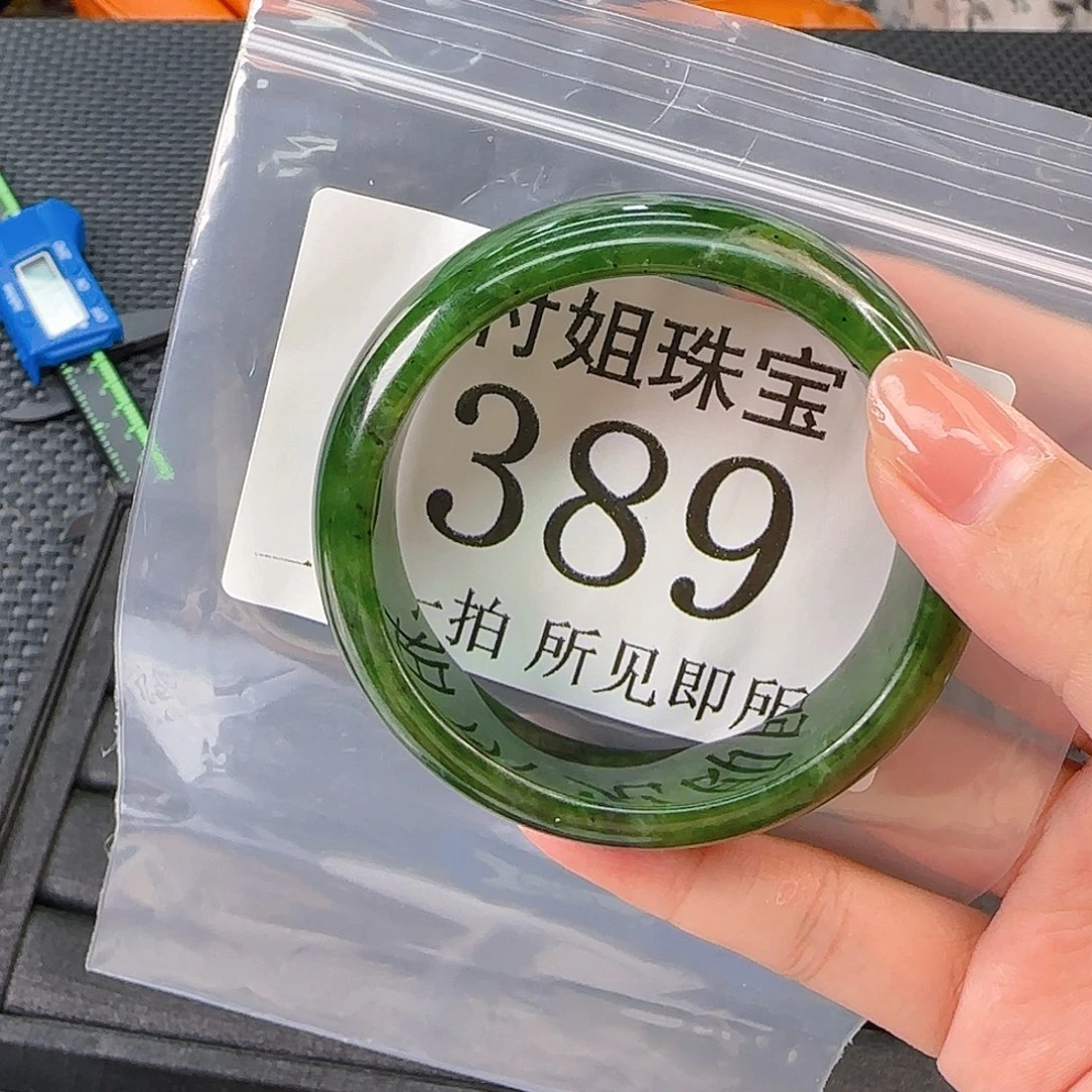 颈饰未镶嵌和田玉手镯53 389