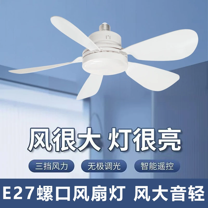 E27螺口风扇灯厨房卫生间阳台宿舍出租屋卧室餐厅小型静音吊扇灯