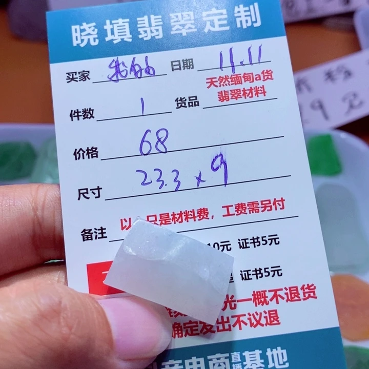 未镶嵌定制翡翠我****始