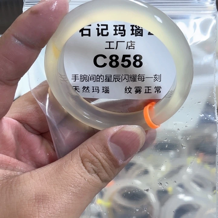 玛瑙/玉髓手镯未镶嵌54