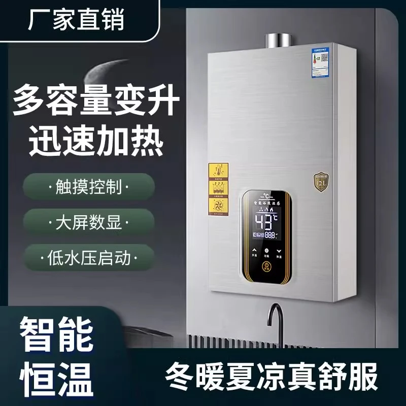 惠普好太太家用燃气热水器天然气洗澡煤气液化恒温强排洗澡平衡式