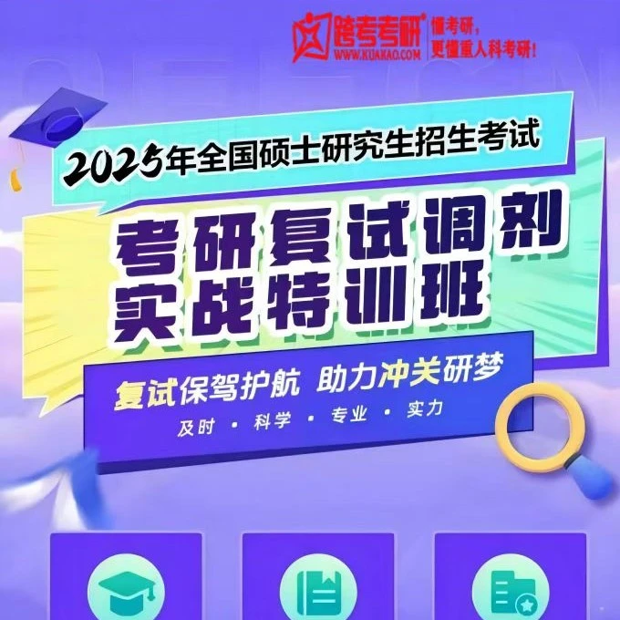 研究生调剂报告精准调剂