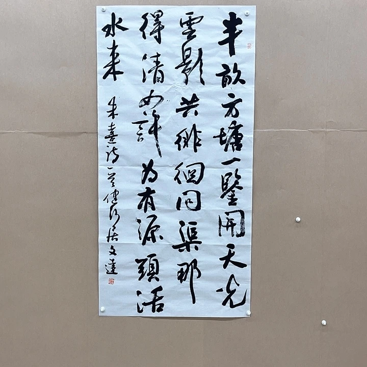 书法文达138*68㎝甘肃    书法硕S