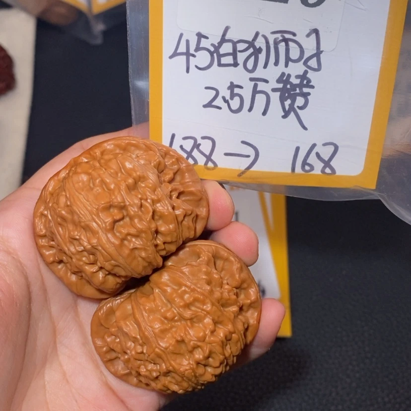 【闪购商品】文玩核桃吊坠1429白狮子