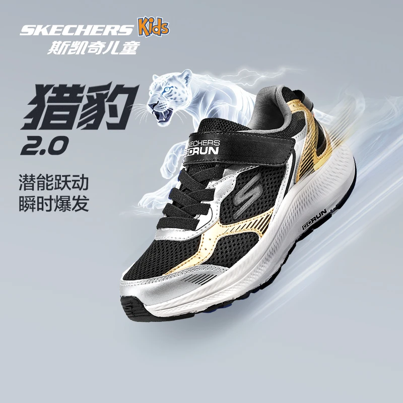 【云影猎豹2.0】斯凯奇官方2025潮款男女童鞋韩系儿童运动鞋体训鞋