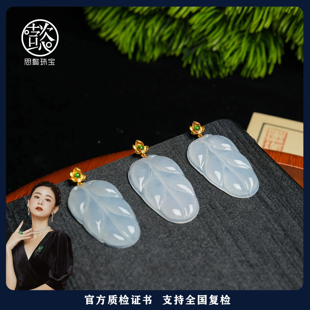 思懿珠宝  18k翡翠叶子约42*21*3mm-005453-MC多样性发一