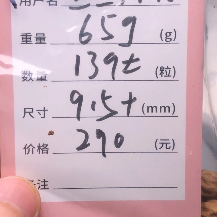 柏香籽/百香籽吊坠鲨***.