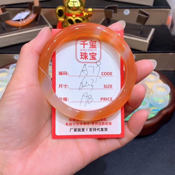 玛瑙/玉髓手镯未镶嵌