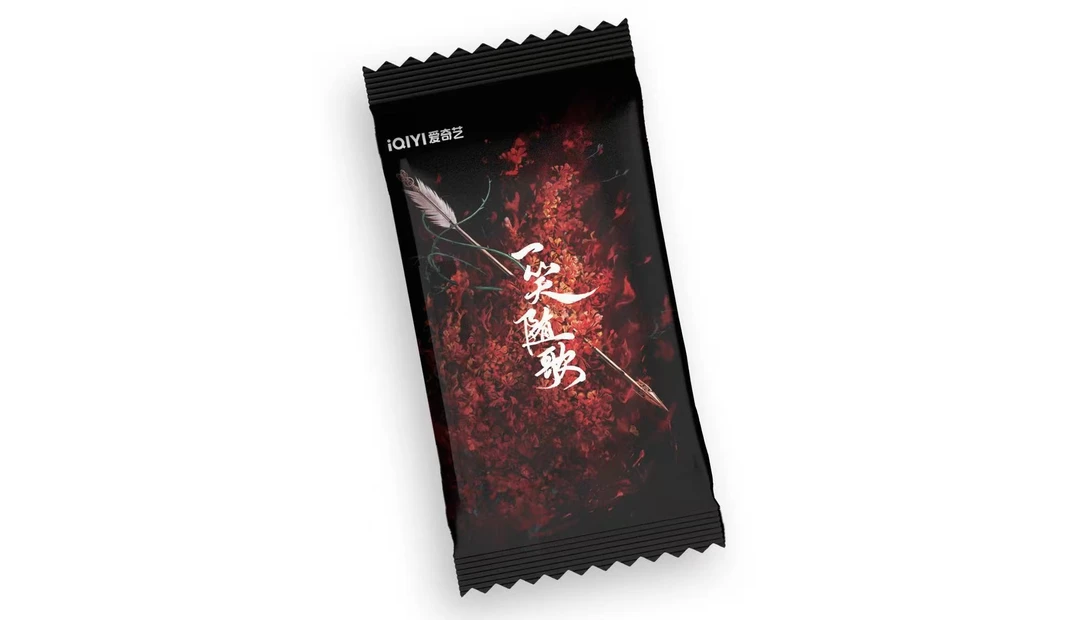 【直邮】爱奇艺《一笑随歌》纪念收藏影视卡牌盲盒一包