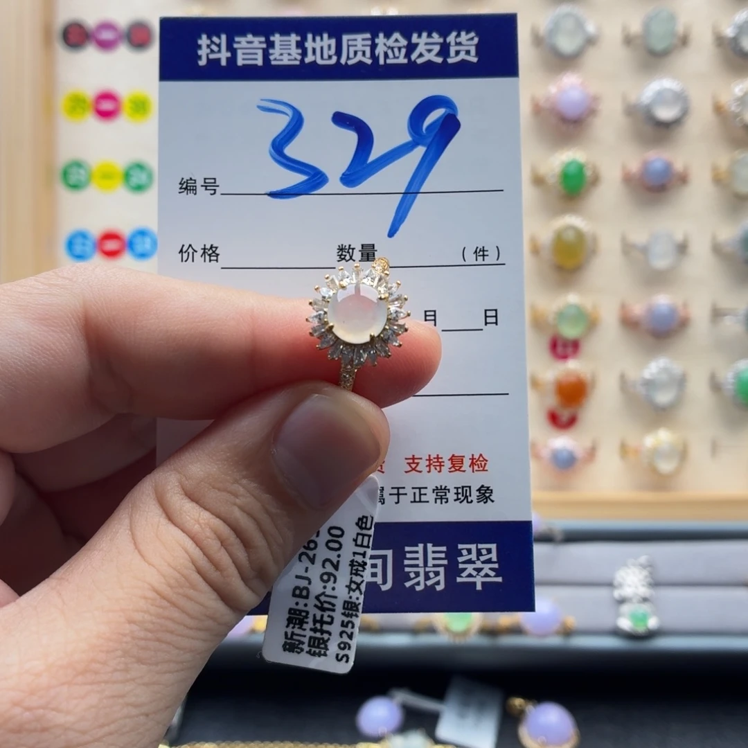 银S925镶嵌戒指翡翠