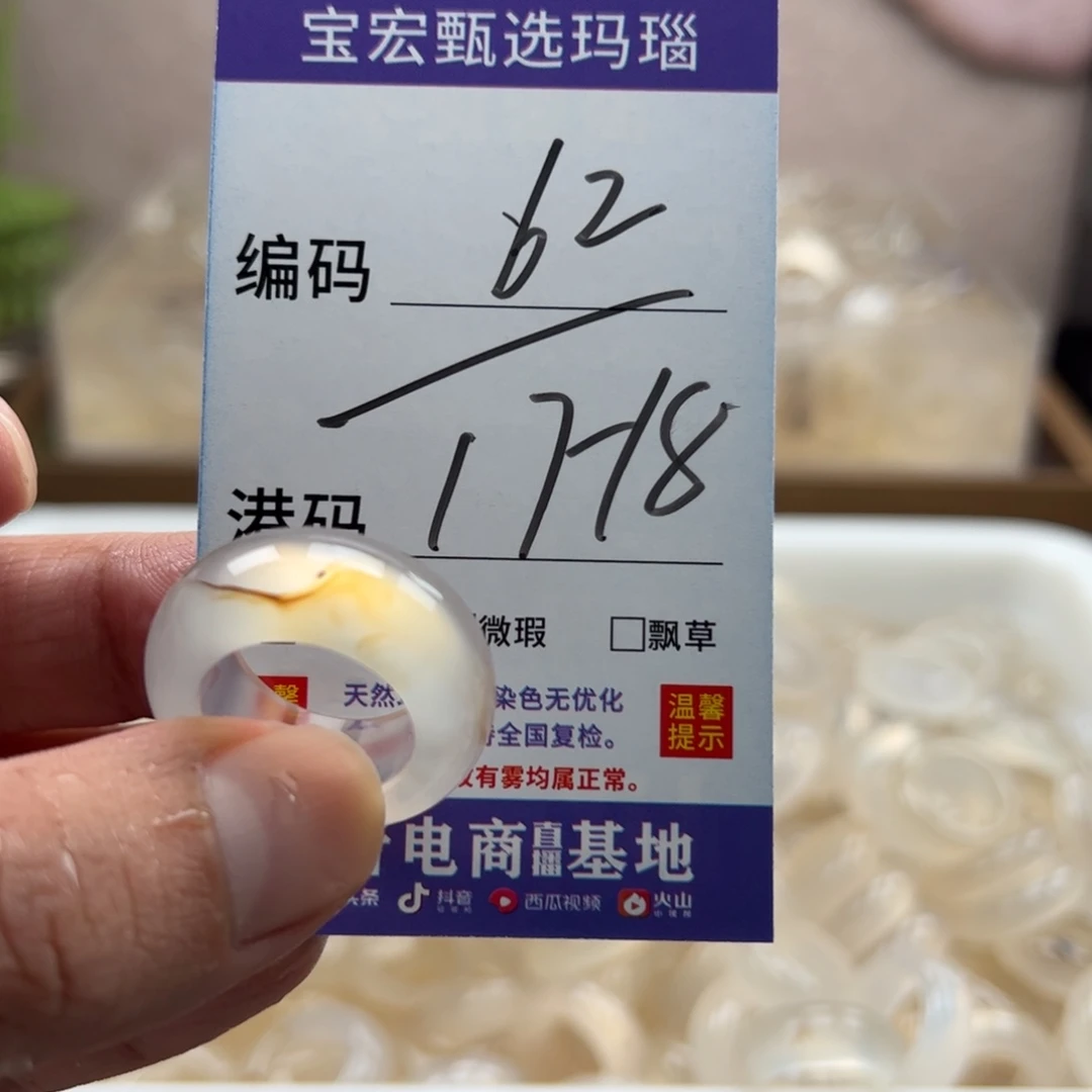 未镶嵌戒指玛瑙/玉髓
