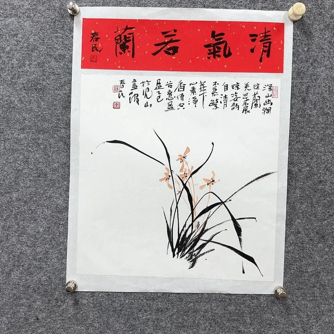 国画闲堂春民国画作品