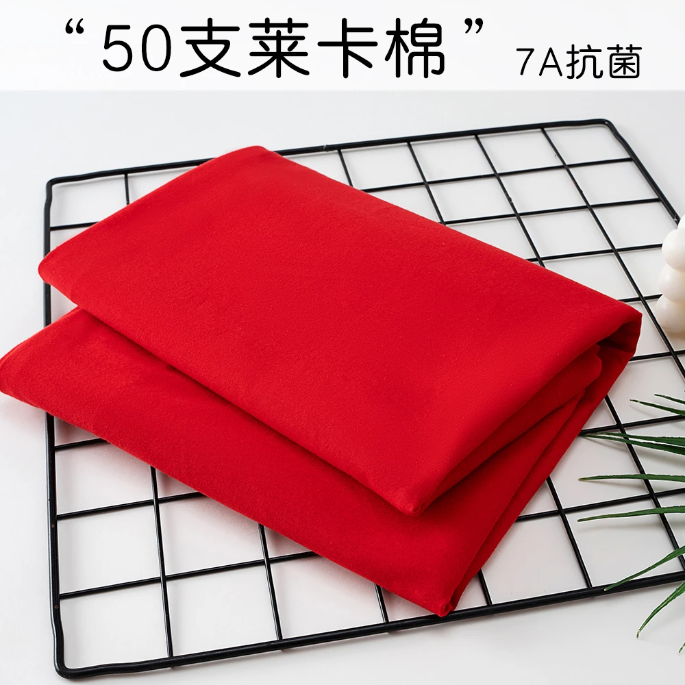7A抗菌婴儿A类50支精梳棉莱卡纯棉大红内衣内裤打底秋衣秋裤布料