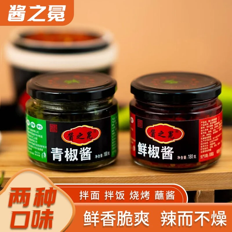 网红青椒酱鲜椒酱蒜蓉下饭拌面酱拌饭酱商用家用贡菜火锅蘸料