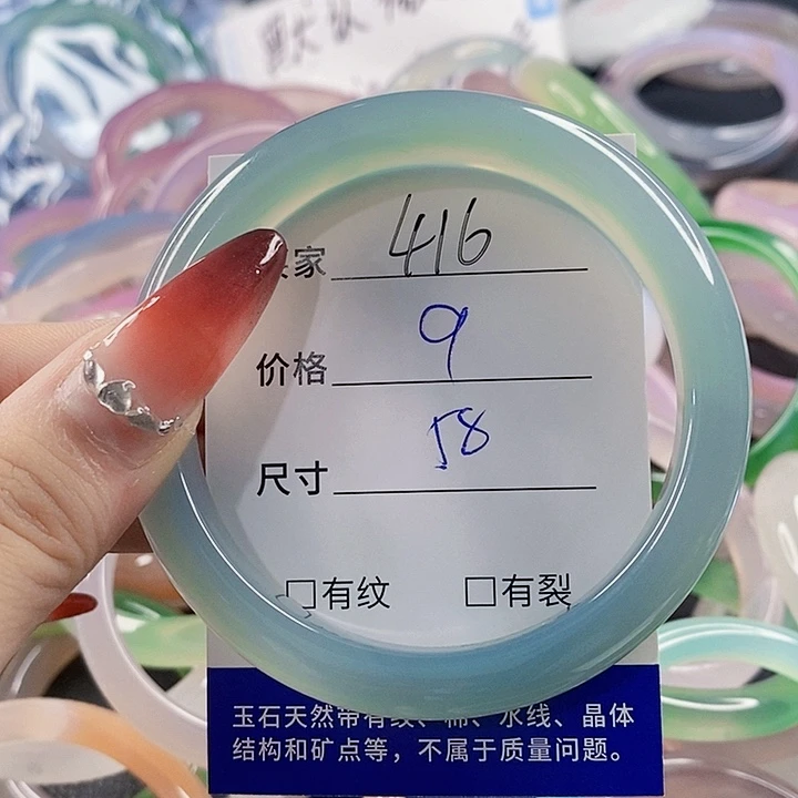 手镯玛瑙/玉髓未镶嵌416