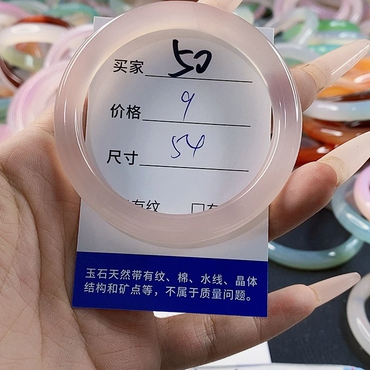 玛瑙/玉髓未镶嵌手镯50