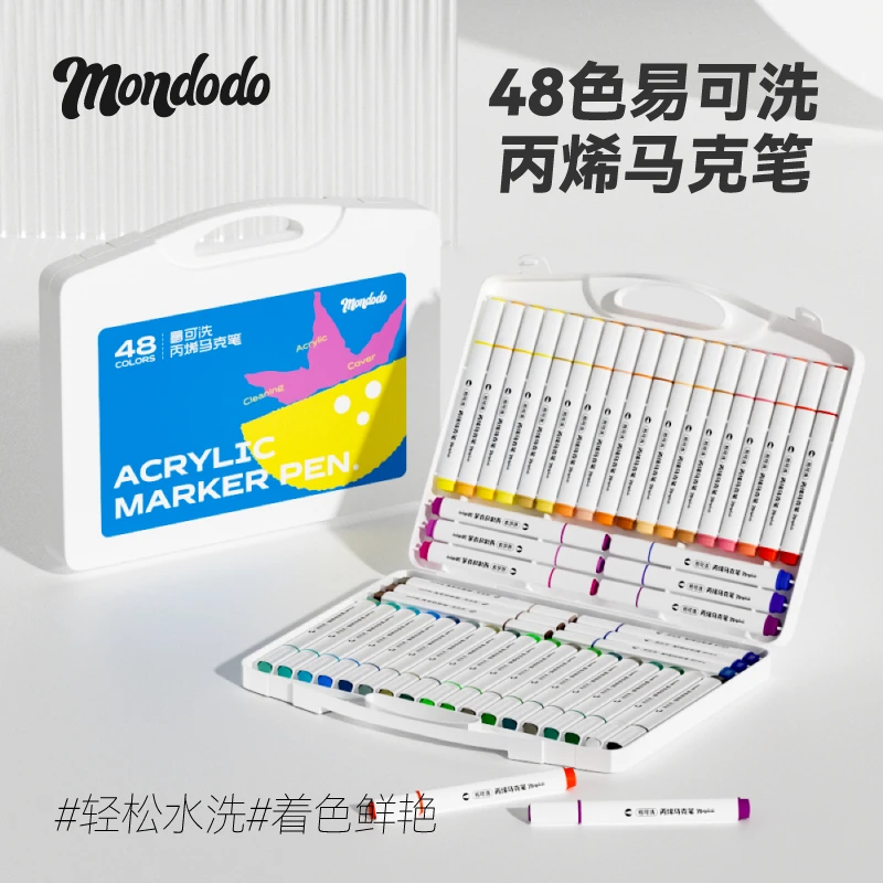 【Mondodo梦多多】易可水洗丙烯马克笔48色叠色DIY不透纸绘画衣服