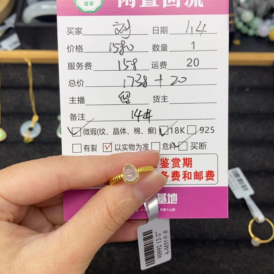 颈饰18K金镶嵌翡翠刘*道