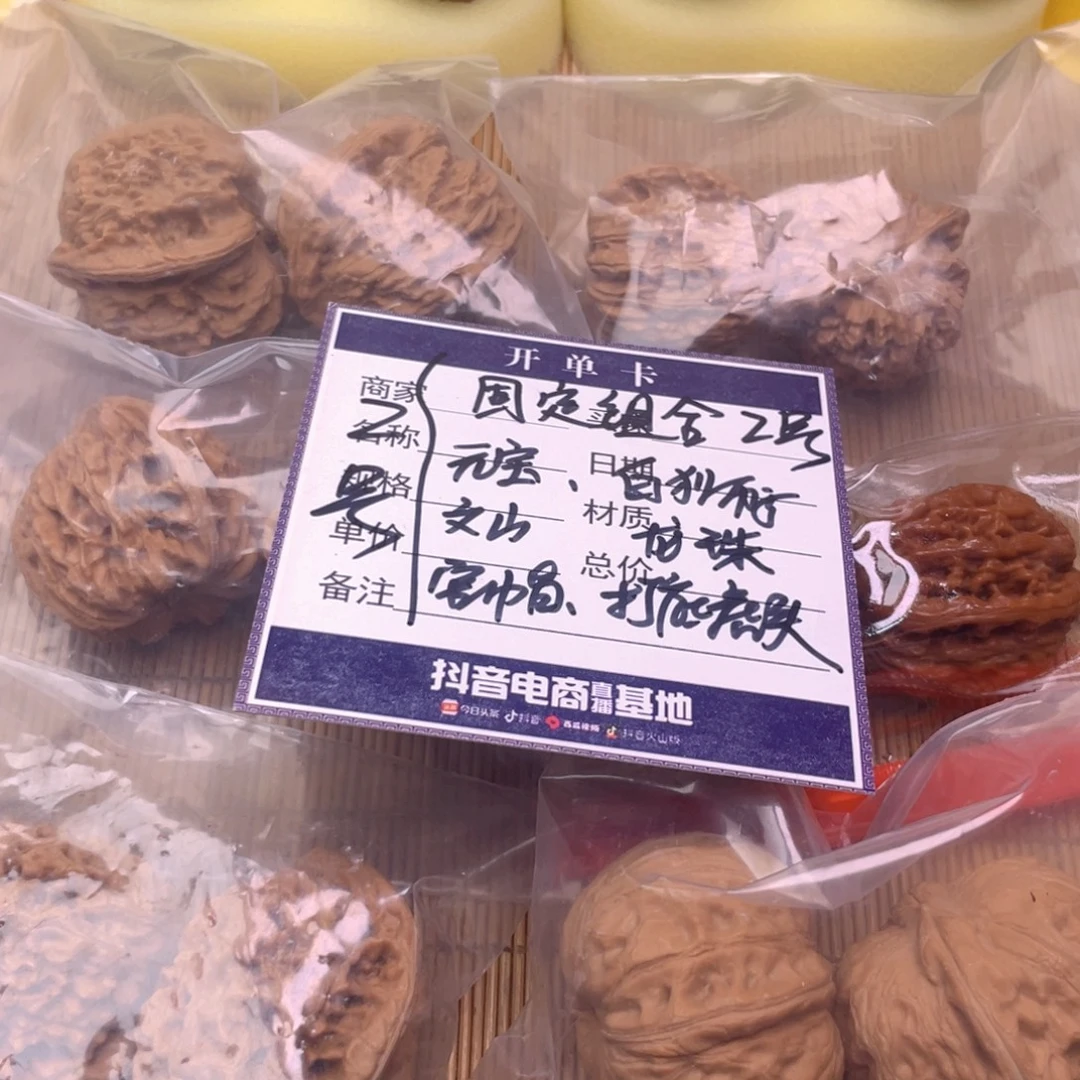文玩核桃把件2号6对带练手元宝