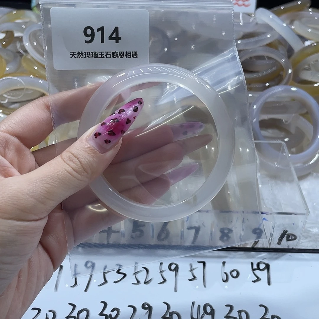 *****玛瑙/玉髓未镶嵌手镯
