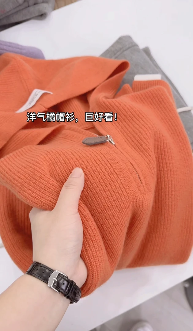 小朵家 巨好看！好品质百搭气质坑条洋气橘拉链帽衫