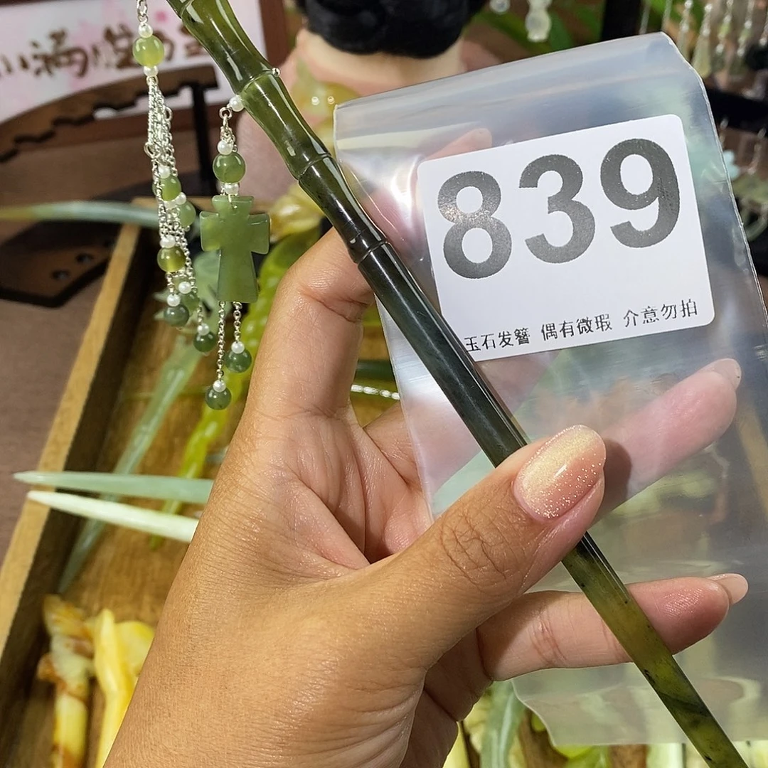 语***麻蛇纹石玉未镶嵌发饰