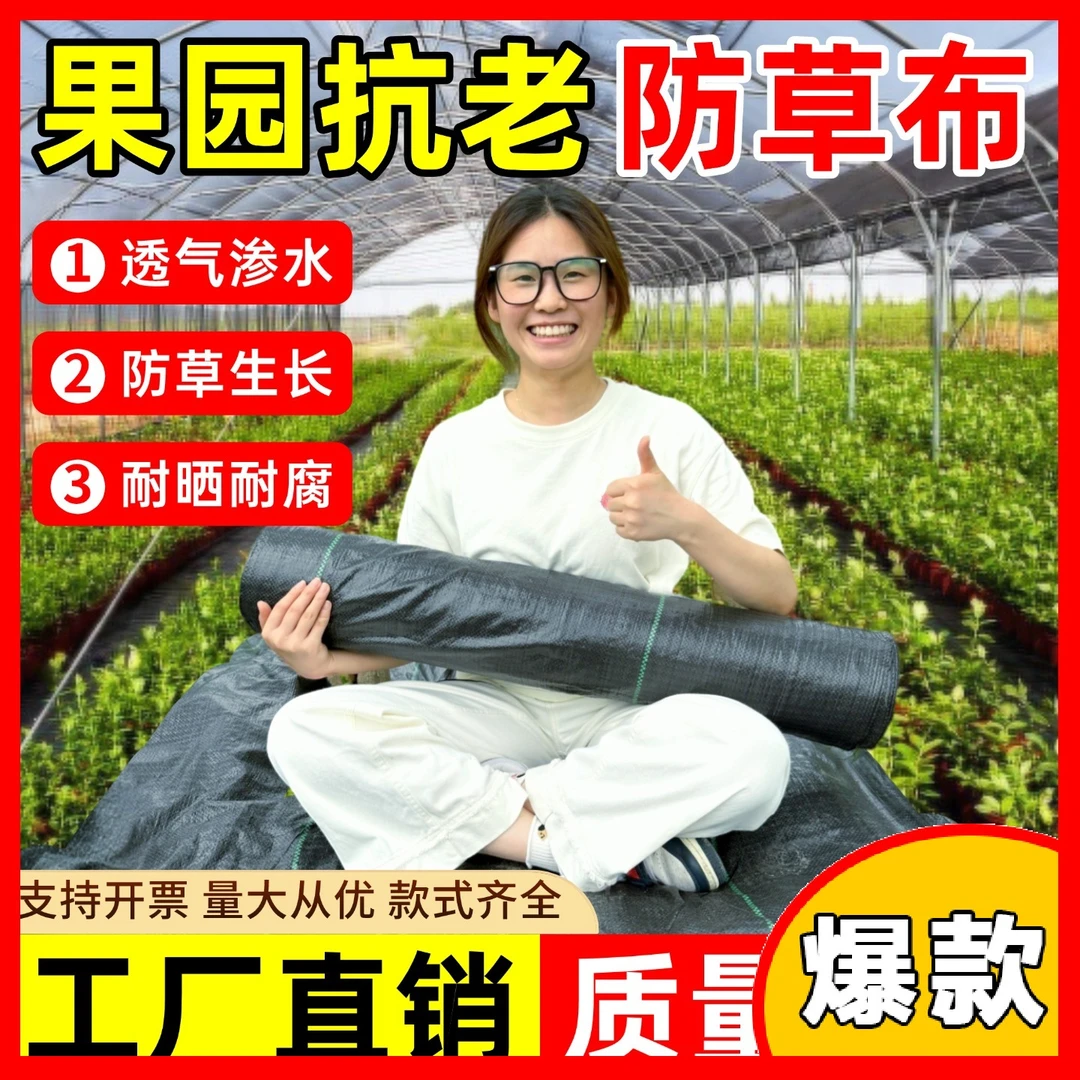 防草布除草布地遮草布盖草除草地防草布批发透水寸草不生