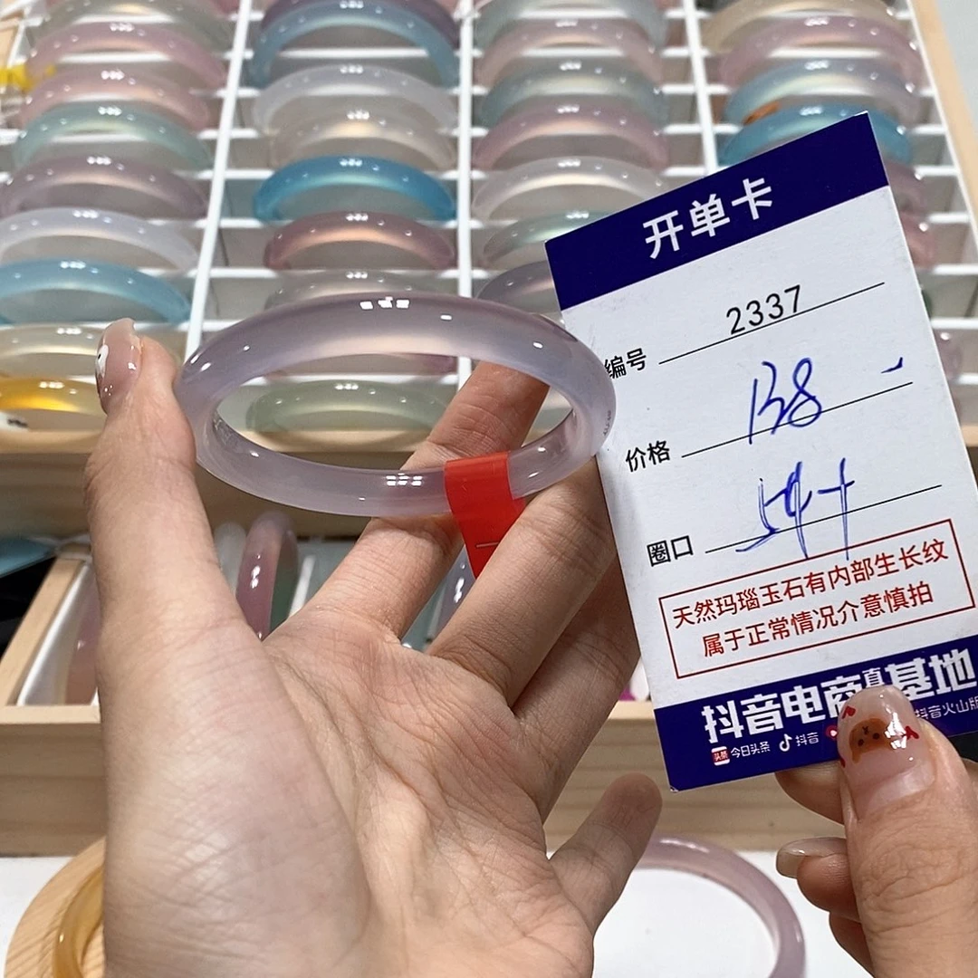 玛瑙/玉髓未镶嵌手镯2337