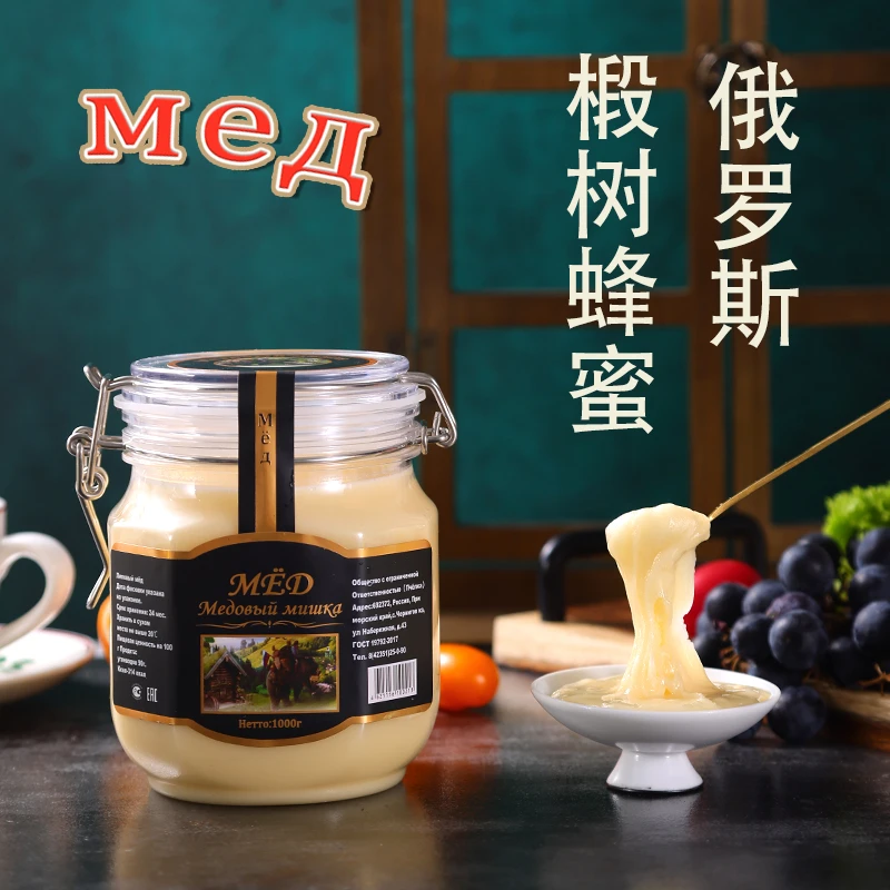 俄罗斯原装进口蜂蜜椴树蜜蒲公英蜜大卡扣罐装结晶雪蜜花蜜食品