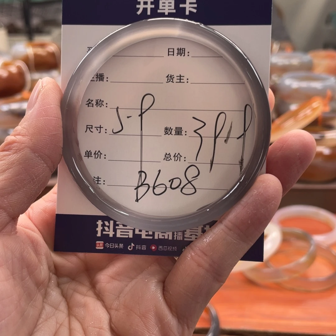 开***喵玛瑙/玉髓未镶嵌手镯