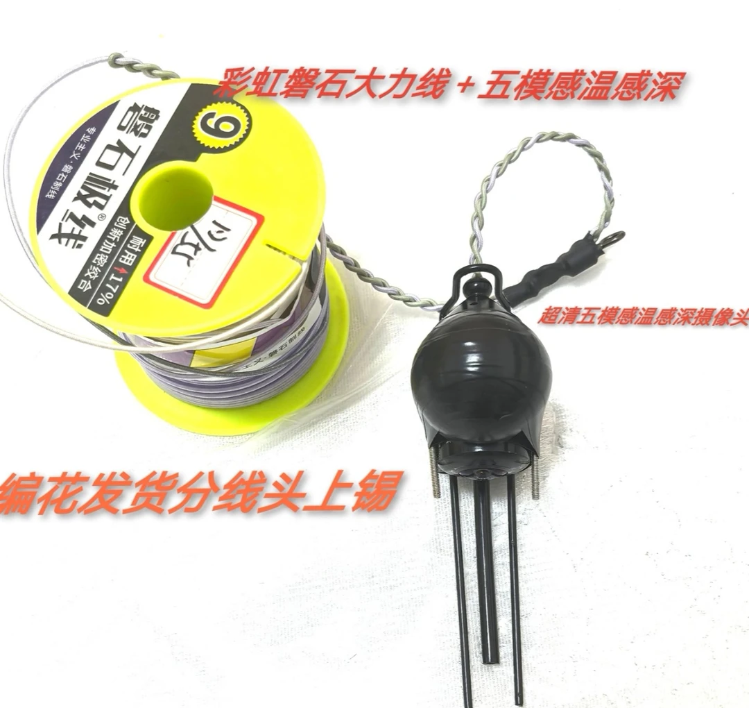 可视大力马带摄像头线组彩虹磐石大力马线组摄像头