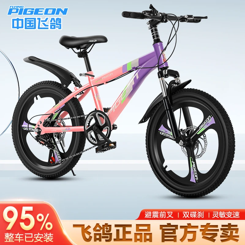 飞鸽儿童自行车男女变速碟刹调节中大童学生7-8-9-12岁脚踏单车