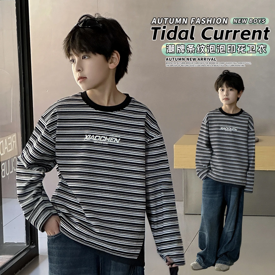 男童秋季长袖打底衫2025新款男孩条纹韩范卫衣中大童初秋薄款上衣