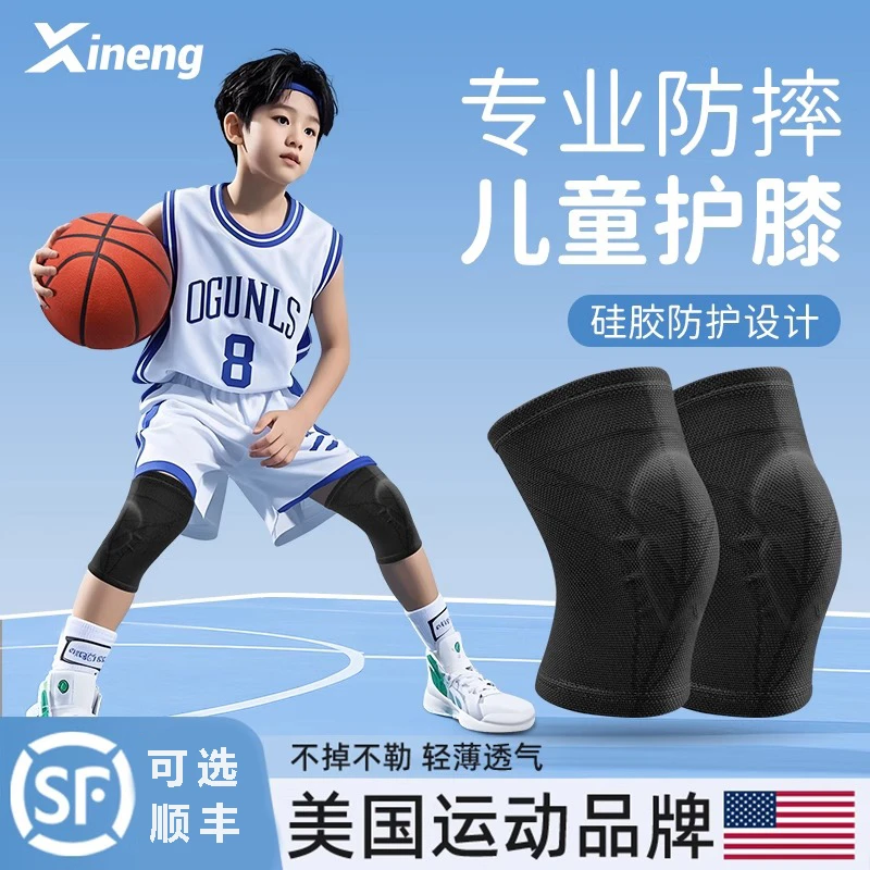 儿童篮球护膝护肘运动夏专业女保护套膝盖防摔护套骑行关节套护具