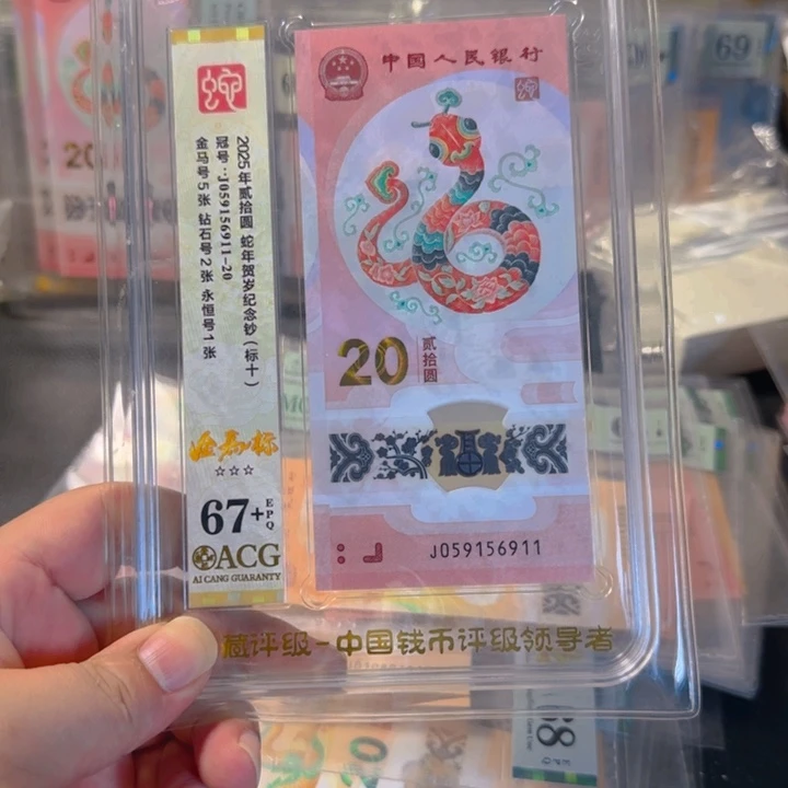 塑料059156911金马车满号标十67+
