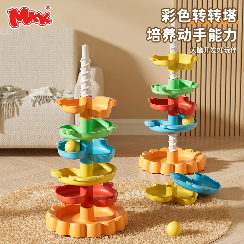 mkk儿童转转乐玩具大脑婴儿早教宝宝益智动手彩虹叠叠乐转转塔