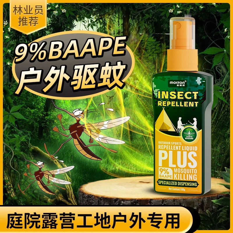 蠓虫驱蚊水喷雾除防小咬蠓虫杀虫剂克星户外强力驱蚊虫神器驱蚊剂