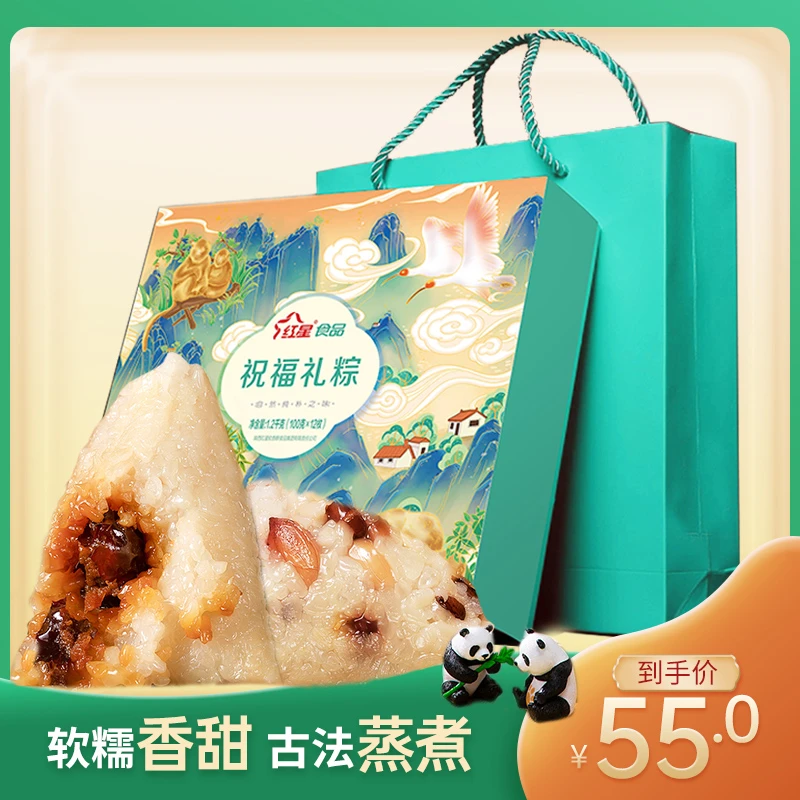 红星·软香酥【端午送礼】纯手工糯米八宝甜粽美味粽子送礼佳品