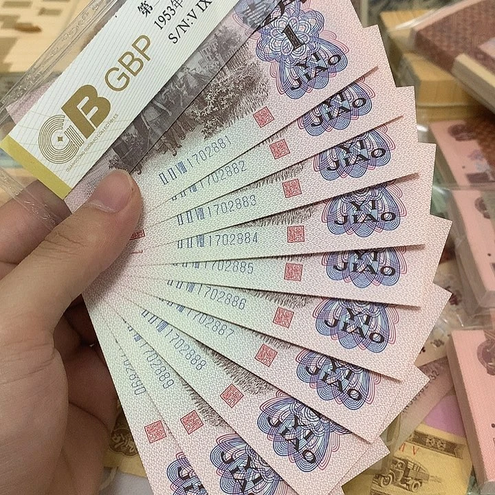 直板原票下乡1角豹子888十连号真币号码如图微脏