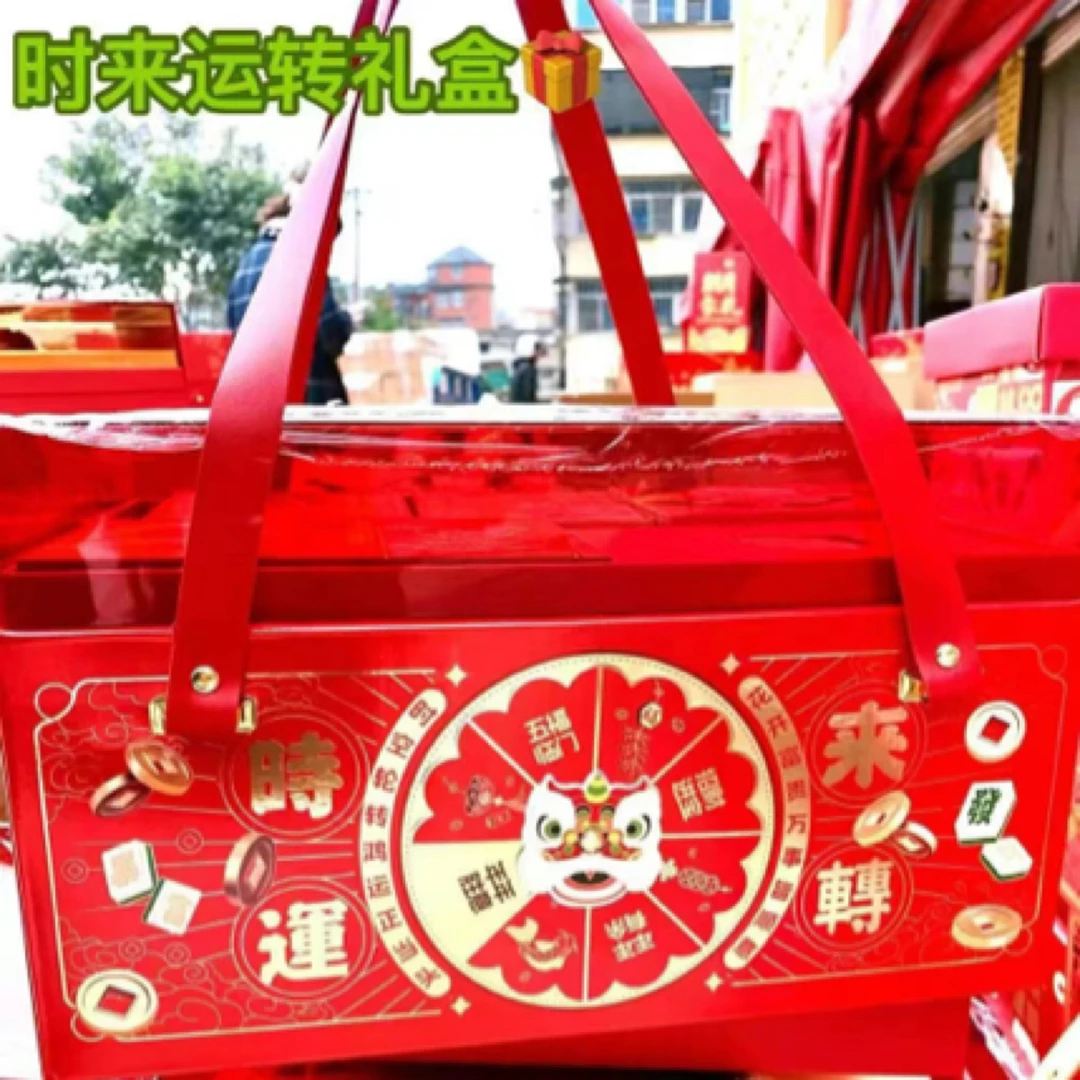 时来运转礼盒 新年礼盒