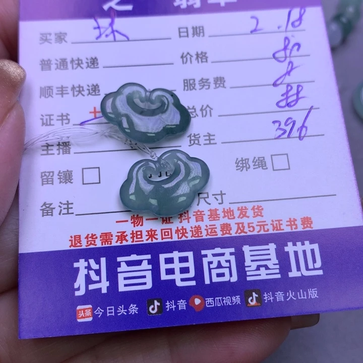 翡翠挂件未镶嵌沐*子