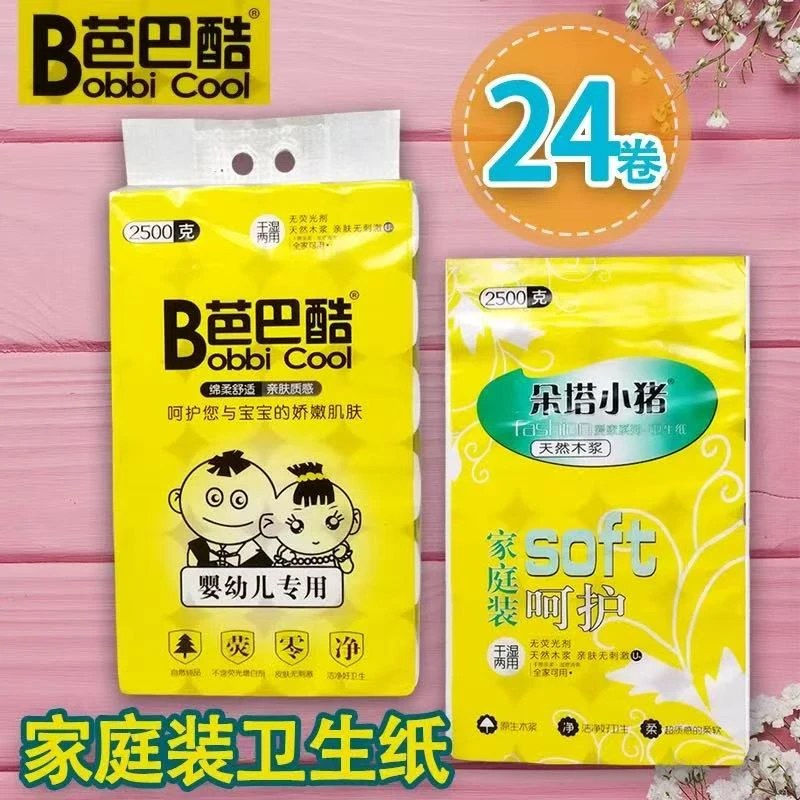 芭巴酷原生竹浆普通抽纸一次性家庭装去污柔软款纸巾卫生纸便携式
