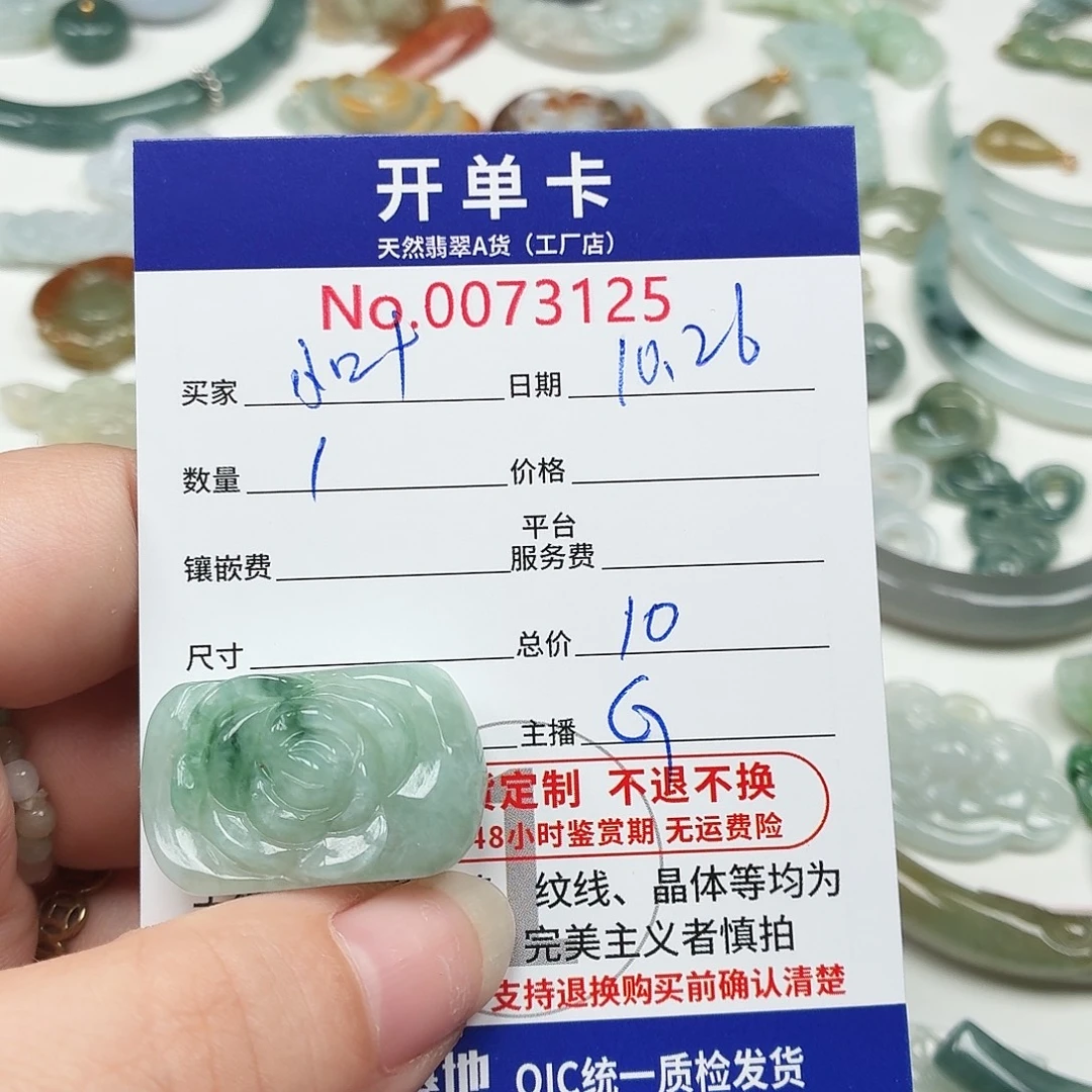 小***子翡翠未镶嵌颈饰翡翠