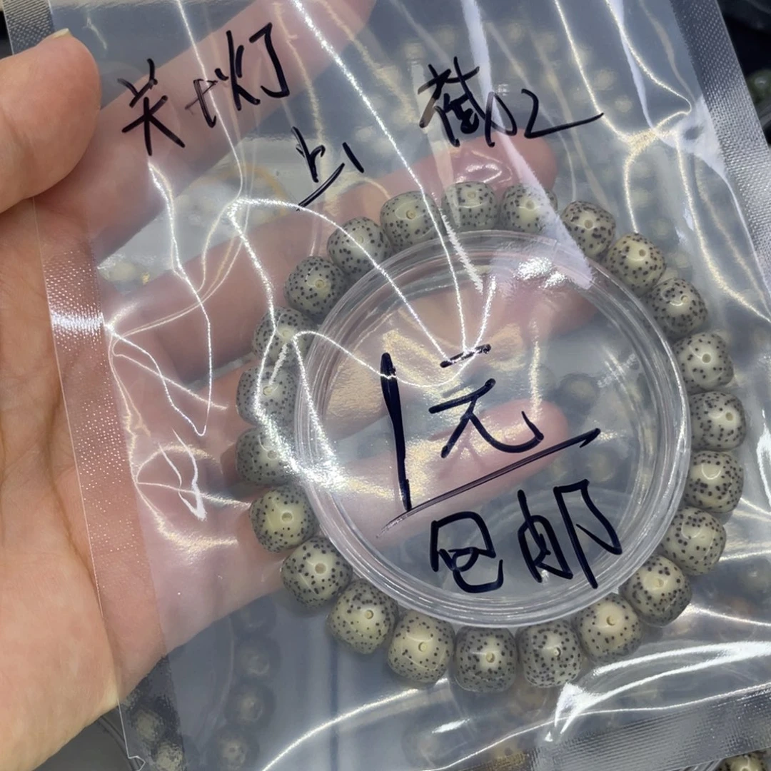星月菩提手串册s福利