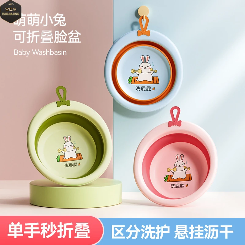 可折叠脸盆便携式宝宝洗脸盆塑料家用婴儿盆子儿童折叠盆