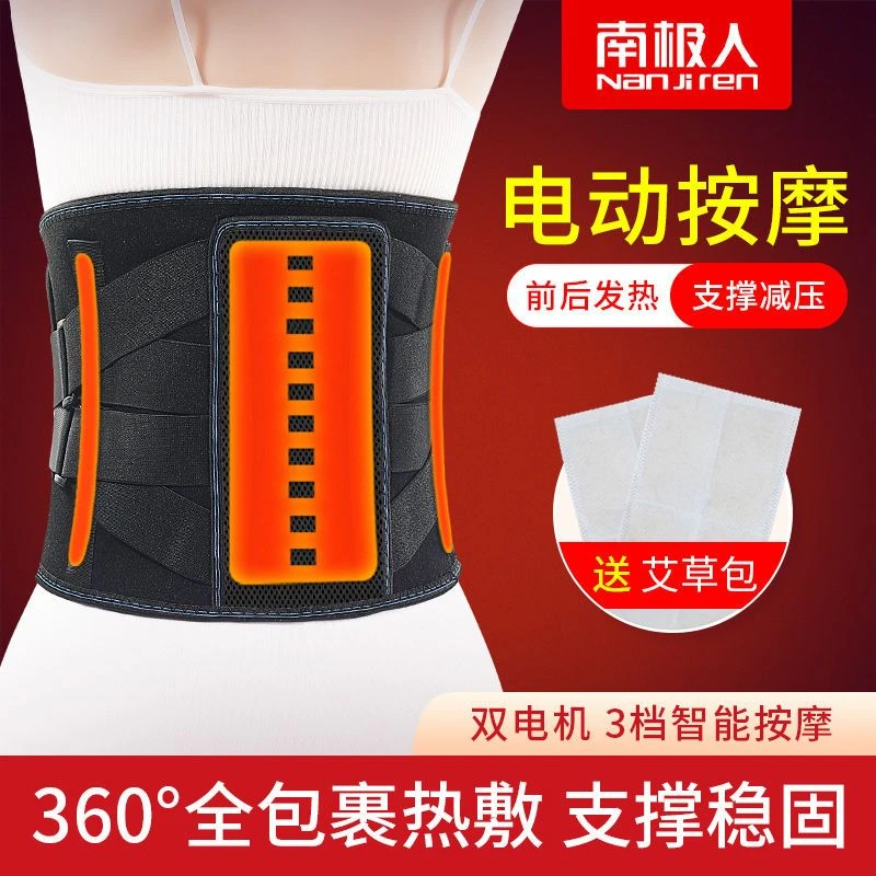 南极人电发热护腰带男女士腰间盘突出腰肌劳损保暖防寒中老年神器