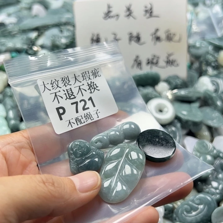 翡翠未镶嵌颈饰挂件