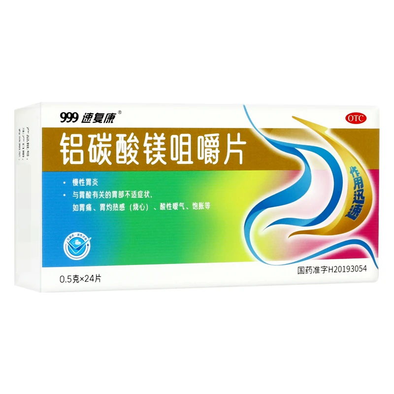 999铝碳酸镁咀嚼片 0.5g*24片 慢性胃炎 胃痛 烧心 饱胀 酸性嗳气