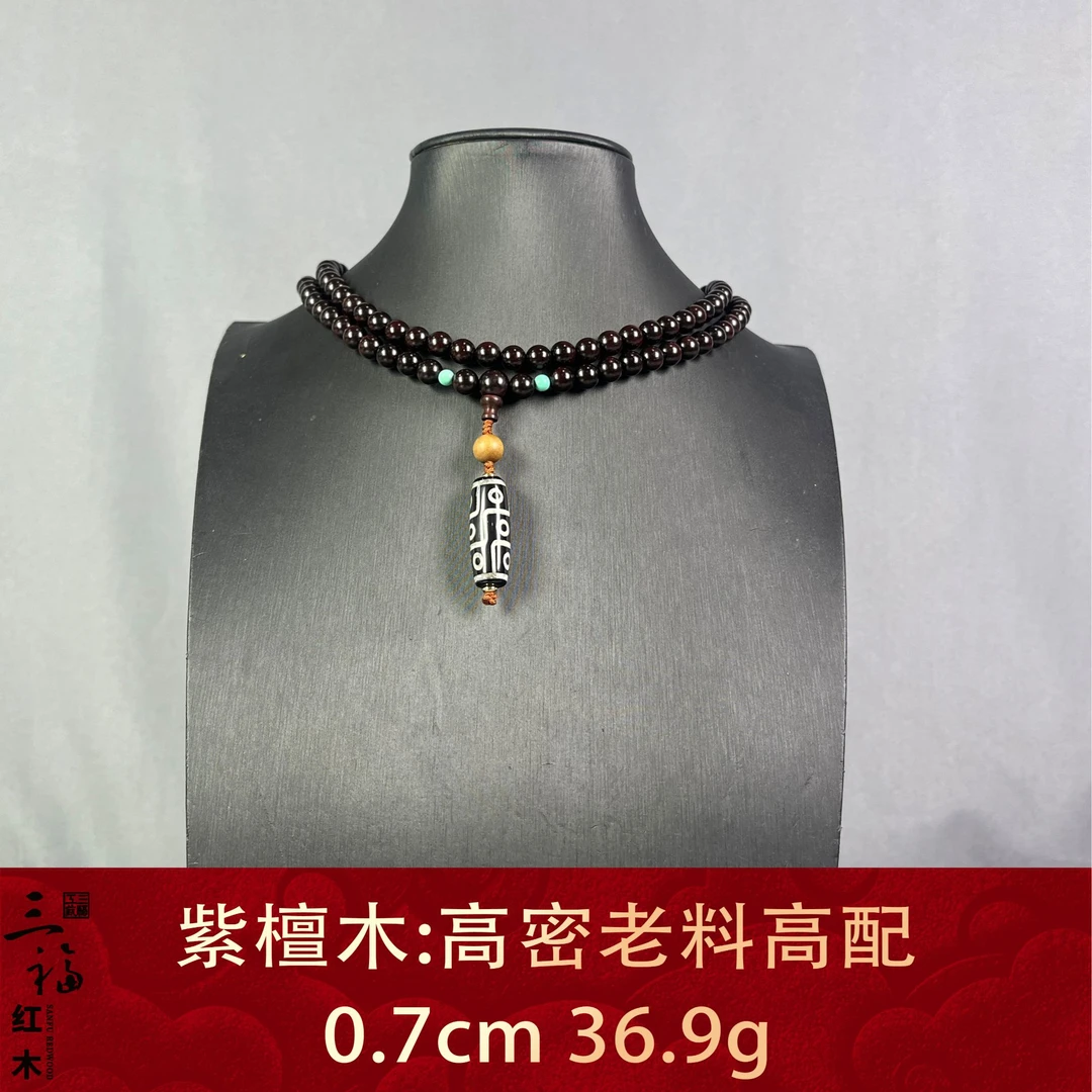 95398 高密老料高配 紫檀木