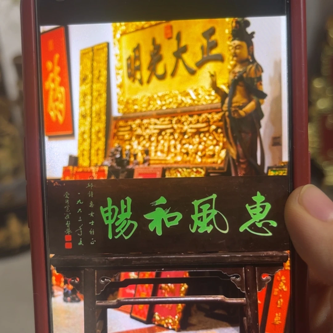 五***楸木牌匾惠丰999999999